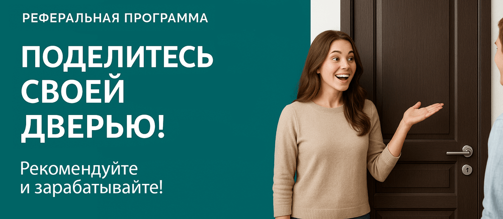 Реферальная программа Новосокольники